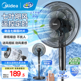 美的（Midea）电风扇落地扇家用大风量 远距离强风轻音送凉电扇 立式落地风扇家用卧室客厅办公桌面加高加大飓风 【遥控新品】2级能效35ER1