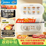 美的（Midea）电饼铛 电饼档家用上下可拆 电蒸锅煮锅火锅 煎饼烙饼锅 0氟钛陶早餐机75mm双旋火力可调 JKC2875