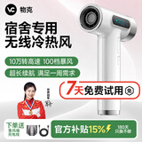 物克充电式无线吹风机学生宿舍专用不插电超长续航吹热风大功率电吹风 CFJ5P白/27000超长续航+高速100档热风