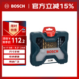 博世（BOSCH）圆柄钻头混合套装含镀钛麻花钻头 30支钻头套装混合（30件套）