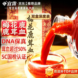 宜露鹿茸血酒鹿血酒梅花鹿茸血>50%新鲜纯血吉林人参养生鹿鞭三宝鹿酒