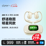 cleerARC5【音质新体验】音弧开放挂耳式AI智能蓝牙运动跑步无线耳机同声翻译 适配华为苹果 奶油杏