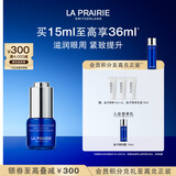 莱珀妮（La Prairie）鱼子精华眼部啫喱15ml鱼子酱护肤品礼盒紧致保湿生日礼物送女友