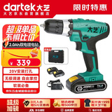 大艺手电钻锂电钻电动螺丝刀多功能家用电动工具套装手电钻1028双电