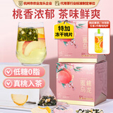 忆江南花草茶蜜桃乌龙茶56g冷泡茶水果茶网红茶包冷萃茶叶三角袋泡茶