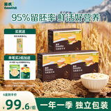 英氏有机胚芽米245g*3 营养粥大米粥 婴幼儿可食用谷物自制辅食