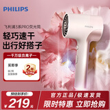 飞利浦（PHILIPS）电吹风机3系PRO荧光筒粉色家用负离子护发大功率快速干发便携学生宿舍生日礼物送女友