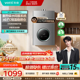 华帝（VATTI）热水器 燃气热水器16升 天然气热水器 水伺服级恒温强排 即热式 省气防泄露 i12103 EC3 12L 天然气【一厨一卫】