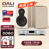达尼（DALI）SONIK3声刻3号高保真声道书架无源hifi音箱 家用桌面音响 发烧级 礼物 声刻3号(备色)+傲立6000A银色
