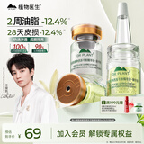 植物医生绿茶祛痘净透冻干粉精华液补水保湿精华
