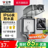 公牛（BULL）户外防水盒卫生间防溅盒开关面板盒防水罩（不含插座） F05防水盒黑色透明（暗装一位）