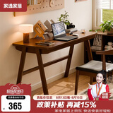 家逸 实木书桌电脑桌书房学习桌学生写字桌简约办公桌子胡桃色1.2米