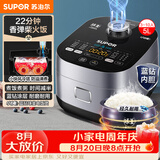 苏泊尔（SUPOR）电饭煲电饭锅4-5人大容量5升蓝钻小快球釜柴火饭家用不粘锅多功能智能微压电饭锅50FC661