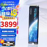 七彩虹（Colorful）PCIe4.0 M.2 NVMe固态硬盘 CN700/ME700橘影橙 橘猫 台式笔记本SSD 长江存储颗粒 CN700 4TB PRO【进阶版TLC】 旗舰款-PCIe4.