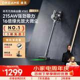 追觅吸尘器V16S 【家电周年庆】家用无线手持 215AW超强吸力吸尘器  90分钟续航 除螨