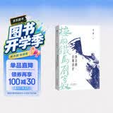 楼船铁马刘寄奴：南北朝启幕战史