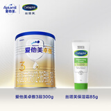 爱他美卓傲3段300g奶粉+丝塔芙保湿霜85g