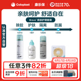 康乐保Brava造口粉+皮肤保护剂+防漏圈+除胶剂 造口亲肤护理4件套装
