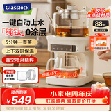 GLASSLOCK盖朗钛发热盘煮茶器养生壶恒温萃茶机一键自动上水高端一体蒸汽喷淋式泡茶烧水壶