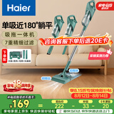 海尔（Haier）吸尘器家用吸尘有线随手吸手持推杆拖地除尘机大吸力大功率轻机身擦地吸拖一体机HZ-SQ1