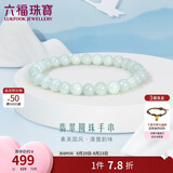 六福珠宝 翡翠小圆珠手串女款转运珠手链 WLP012