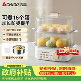 志高（CHIGO）煮蛋器 蒸蛋器不锈钢蒸片小蒸锅 旋钮定时自动断电2026款蒸蛋神器 早餐煮蛋机电蒸锅双层 JPZDQ859