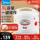 美的（Midea）电饭煲 家用3L机械式 精铸发热盘 老人用简单易控 黑晶内胆迷你小电饭锅 MB-YJ308J