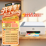惠普（HP）598 家用学习连供无线打印一体机 大容量可加墨多功能打印复印扫描 家用打印机