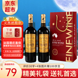 卡露传奇法国进口红酒14度朗格多克AOC干红葡萄酒750ml*2双支礼盒中秋送礼