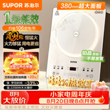 苏泊尔（SUPOR）电磁炉家用2200W大功率连续猛火电陶炉一级能效电磁灶电池炉电炉加大黑板彩印电火灶C22-IA872D