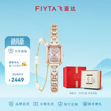 飞亚达（FIYTA）【专柜同款】女士手表女 倾城东方美人非遗苏绣款石英女表 送女友 【送礼推荐】桃花粉+珍珠手链