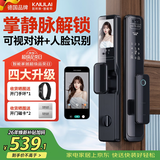 凯利莱（KAILAI）K9s智能门锁掌静脉3D人脸识别可视对讲指纹锁