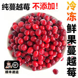 芒司令【顺丰速运】黑龙江抚远新鲜蔓越莓冷冻鲜果女性泡水酸水果莓浆果 【鲜冻·蔓越莓】 2斤装|发顺丰（国产进口随机发）