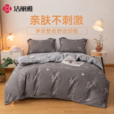洁丽雅四件套7A抗菌加厚纯色小清新床上用品双人迪安娜 被套200*230cm