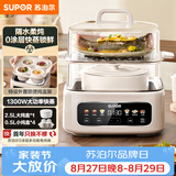 苏泊尔（SUPOR）电炖锅 炖汤盅 电炖盅隔水炖0涂层家用煲汤炖汤锅陶瓷燕窝蒸炖一体多功能锅17L电蒸锅 DZ20FC871