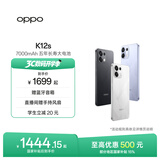 OPPO K12s 5G手机【国家补贴】7000mAh五年长寿大电池 80W超级闪充 全新骁龙6芯片  红外遥控 AI手机 星芒白 8GB+256GB