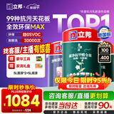 立邦硅藻净味墙面乳胶漆内墙漆荷净抗甲醛全效套装白色15L/约21KG