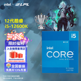 英特尔（Intel）酷睿12代i3 i5 i7 i9系列12400F 12490F 12600KF 12900KF CPU 台式机处理器 盒装CPU 12代i5-12600K 盒装【10核16线程】
