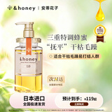 安蒂花子Honey养发小蜜瓶滋养修护蓬松柔顺氨基酸洗发水伴手礼生日礼物