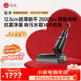 石头【拓界同款】智净洗地机自动清洗吸拖一体拖地机吸拖一体扫地机器人