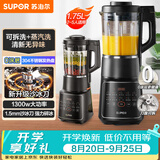 苏泊尔（SUPOR）破壁机 1.75L家用多功能可拆洗早餐豆浆机破冰碎冰榨汁机冰沙机搅拌机辅食机 SP605R