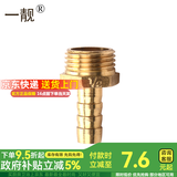 一靓煤气燃气软管4分螺纹插口转换接头活接宝塔头格林头弯头延长直接 A7款：4分外丝转宝塔接头