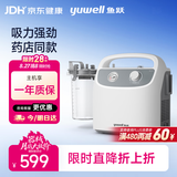 鱼跃（yuwell）吸痰器7E-H1家用中老年电动吸痰器老人便携式吸痰器带原装吸痰管