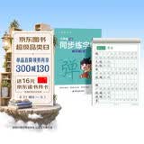 六品堂六年级上册小学生语文同步练字帖硬笔书法纸笔顺笔画练字本同步2026人教版 开学季