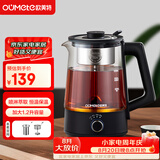 欧美特（OUMETE）煮茶壶 煮茶器 喷淋式蒸汽茶壶 养生壶 玻璃恒温保温煮茶烧水壶OMT-PC1016A（双网）