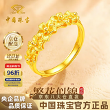 中国珠宝繁花似锦桔梗花黄金戒指女花朵足金开口戒七夕情人节礼物送女朋友 金重约3g【足金戒指】