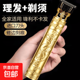 【工厂特卖】家用理发器电推子电动剃头理发器剃须刀刮胡刀光头雕刻油头剪多功能自用 黑色亚克力刀头（标准版）