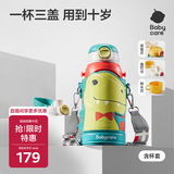 babycare儿童保温杯水壶吸管杯大宝宝学饮杯不锈钢三合一上学600ml