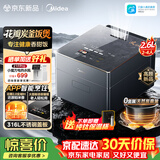 美的（Midea）【美食大赛同款】花瓣炭2.0全域IH加热电饭煲小型2-3-4人家用0金属纯天然炭釜电饭锅AI智能30M9C