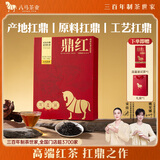 八马茶业正山小种武夷红茶152g鼎红礼盒装一级地标产区3D茶香送礼中秋礼赠